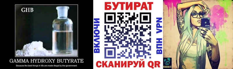 БУТИРАТ 99%  кракен ссылки  Морозовск 