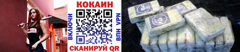 купить наркотик  блэк спрут вход  нарко площадка формула  Морозовск  КОКАИН VHQ 