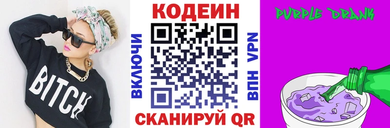 MEGA как зайти  Морозовск  Кодеин Purple Drank 