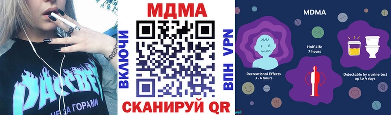 MDMA кристаллы Морозовск