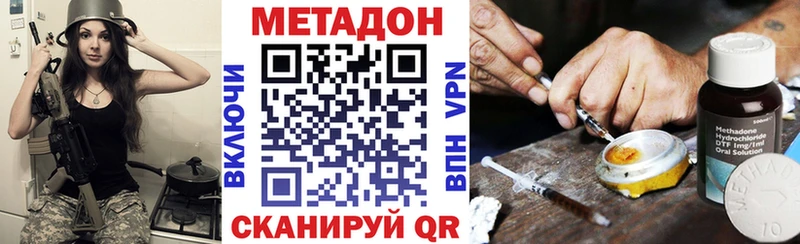 МЕТАДОН VHQ  Морозовск 