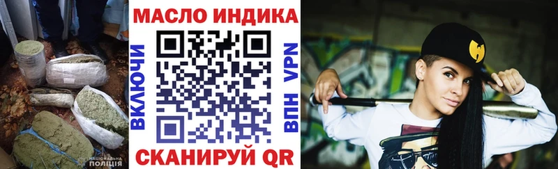 ТГК THC oil  наркота  Морозовск 